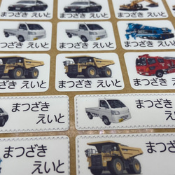 入園・入学 働く車 A4 ネームシール  耐水フィルム＋UVラミネート加工＋輪郭カットすみ 2枚目の画像