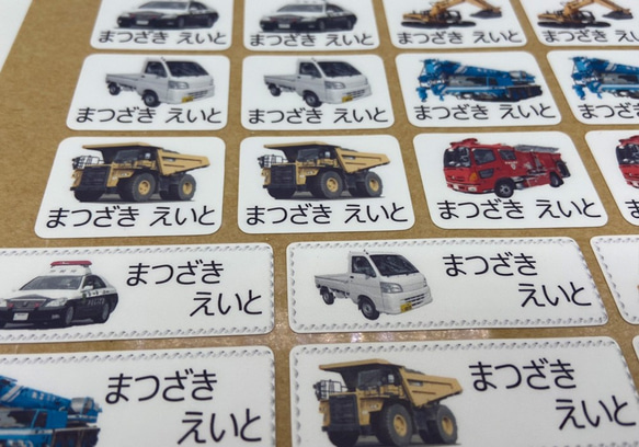 入園・入学 働く車 A4 ネームシール  耐水フィルム＋UVラミネート加工＋輪郭カットすみ 2枚目の画像