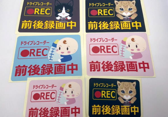 ドライブレコーダー　ミニステッカー　マグネット選択　犬、猫、赤ちゃん　イラスト選択　UV耐水加工 1枚目の画像