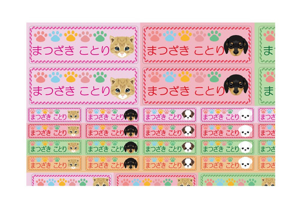 犬猫 入園 入学 名前ネームシール A4光沢耐水+表面ラミネート+ハーフカット 2枚目の画像