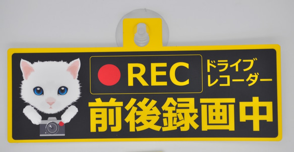 犬、猫イラスト ドライブレコーダー　UV加工　ステッカー　吸盤タイプ 1枚目の画像
