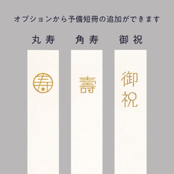 【和紙かさね】ご祝儀袋　小梅 玉結びのし（白紅） 5枚目の画像