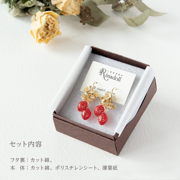 《Strawberry Garden》いちごモチーフのピアス/イヤリング 【現在レッドのみ在庫あり】 6枚目の画像