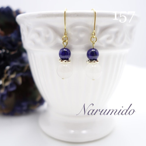 送料無料♯ 157☆ラピスラズリ×白翡翠☆天然石ピアス（金属ピアス
