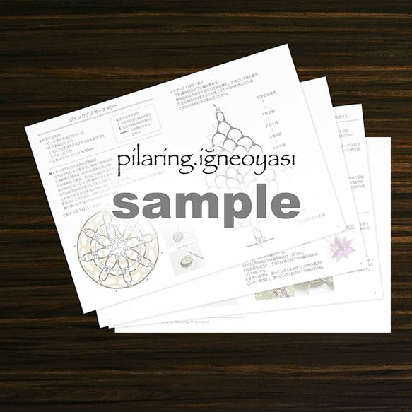 【イーネオヤ編み図】ポインセチアオーナメント(パーツセット) 3枚目の画像