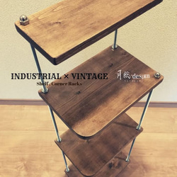 棚 シェルフ コーナーラック サイズオーダー インダストリアル