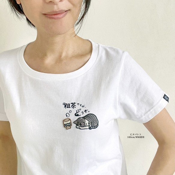 【メルマガ掲載】おもてなし猫ちゃんの刺繍ワッペン プリントTシャツ/ピスネーム付き♪ 4枚目の画像