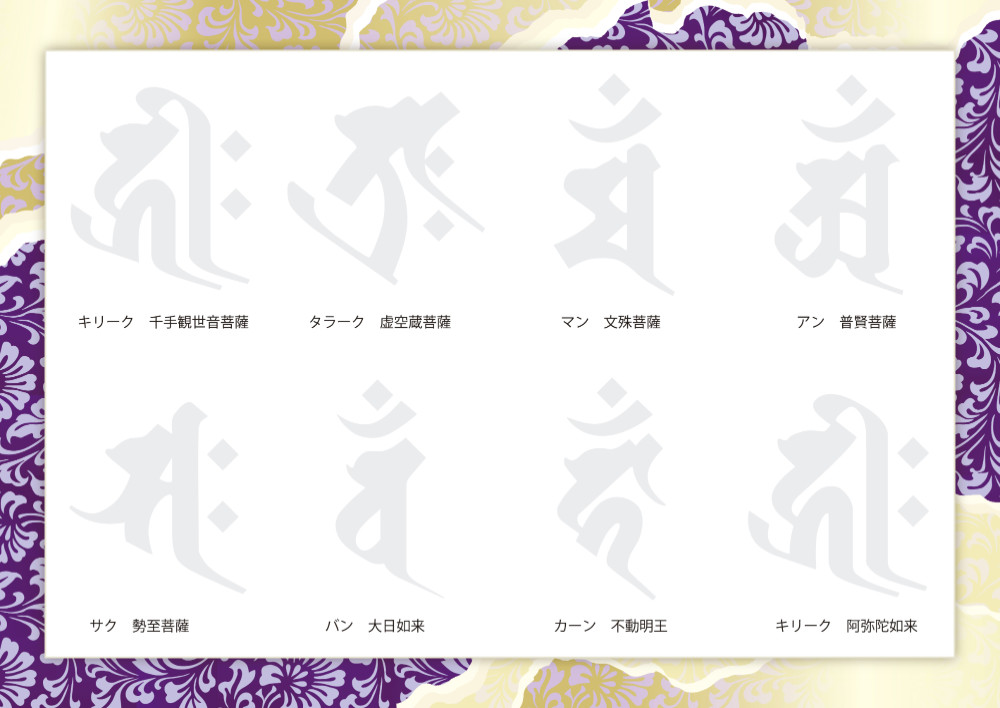 ＜十二支別＞陰陽統合守り本尊（梵字）勾玉【オルゴナイト】