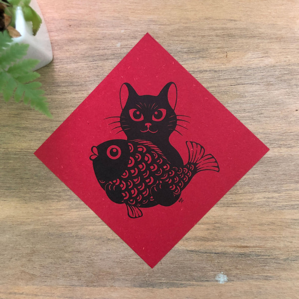 「ようゆ」たい焼き｜手描き猫対句｜カード｜猫イラスト 1枚目の画像