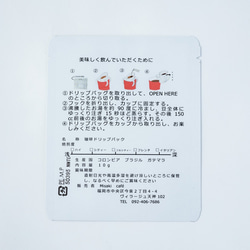 【送料無料】1個。お誕生日☆記念日用ドリップパックコーヒー(fullcity) 6枚目の画像