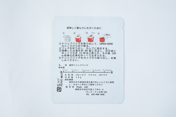 【送料無料】1個。お誕生日☆記念日用ドリップパックコーヒー(fullcity) 6枚目の画像