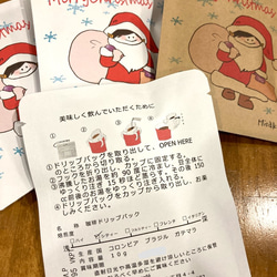 《送料無料》1個専用　クリスマスドリップパックコーヒー 4枚目の画像