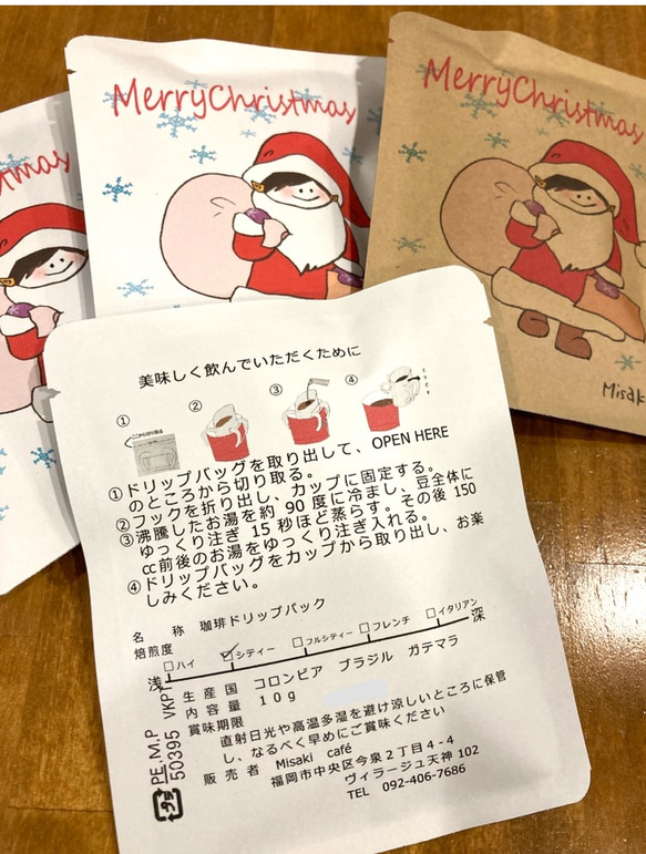 《送料無料》1個専用　クリスマスドリップパックコーヒー 4枚目の画像