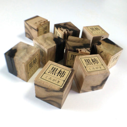 ▦きのかたち／cube「幻想の木たち（ろ）：神代欅、黒柿」│インテリア 無垢材 標本 キューブ 立体 2枚目の画像
