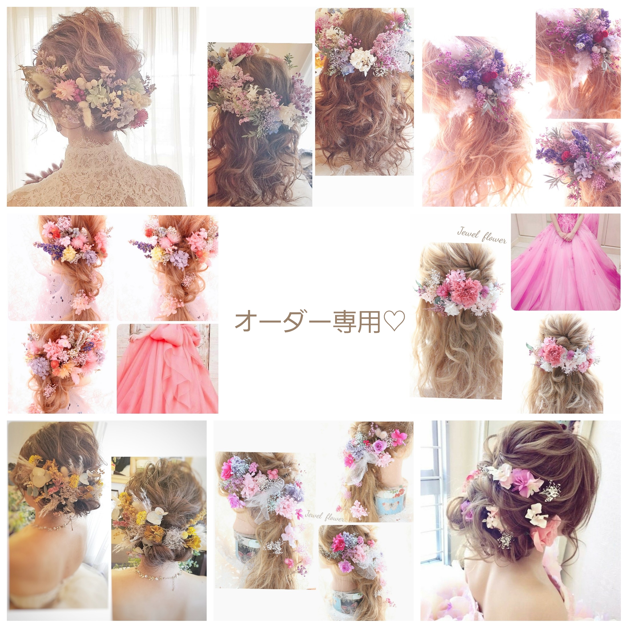 ♡ヘッドドレスオーダーご希望のお客様へ♡ ※ご案内ページ