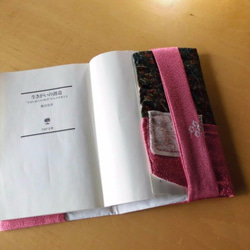 更紗＆絞り小紋から文庫本ブックカバーC 2枚目の画像