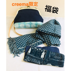 先行販売！creema限定福袋   紺色お出かけセット    再販無しです！ 1枚目の画像