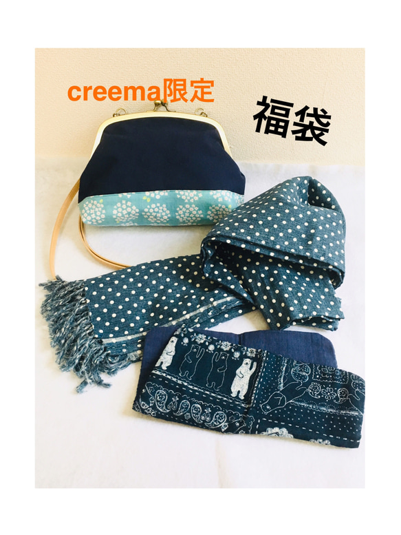 先行販売！creema限定福袋   紺色お出かけセット    再販無しです！ 1枚目の画像