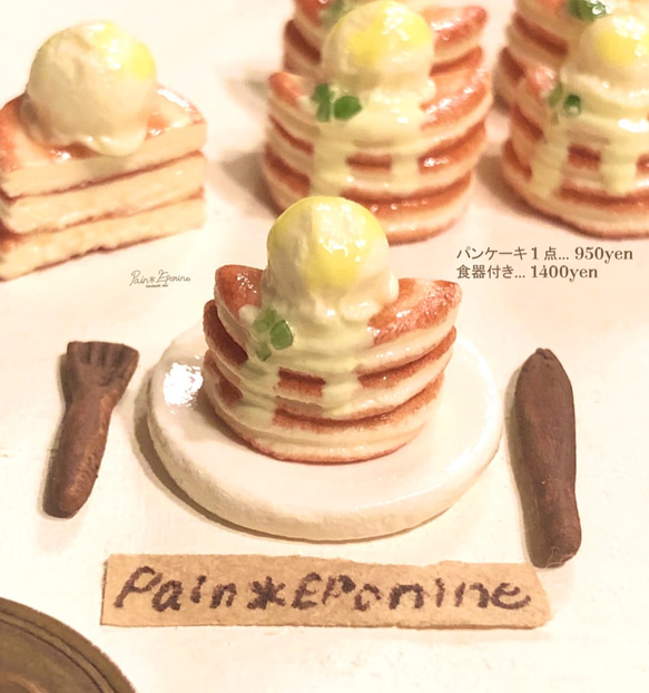 【ミニチュア】レモンアイスのパンケーキ 1枚目の画像