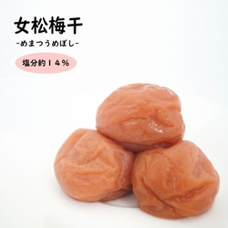 【送料無料】味くらべ（お試し３種セット） 3枚目の画像