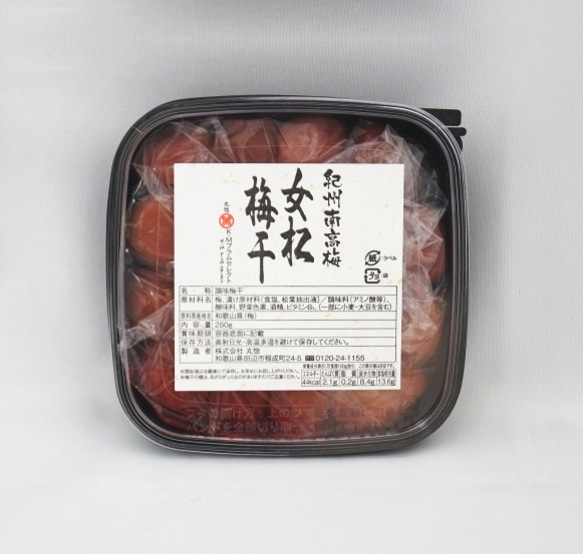 紀州南高梅　女松梅干　２８０ｇ（容器）　塩分約１４％　［当店人気Ｎｏ.１］ 3枚目の画像