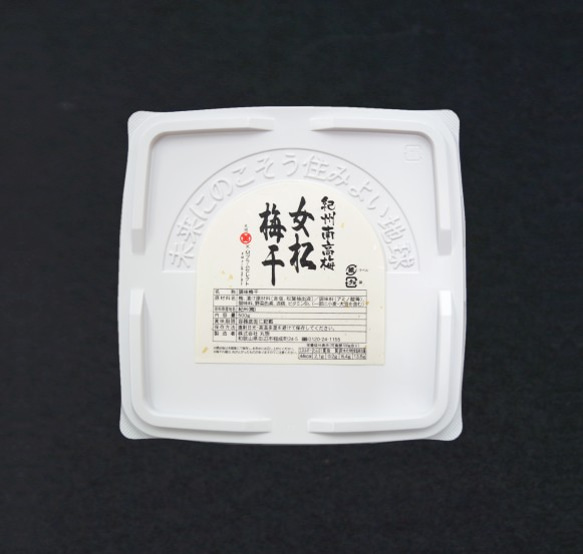 紀州南高梅　女松梅干　７００ｇ（容器）　塩分約１４％　［当店人気Ｎｏ.１］ 3枚目の画像