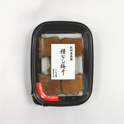 紀州南高梅 はちみつ入り こんぶ巻梅 種なし梅 5粒 塩分約8