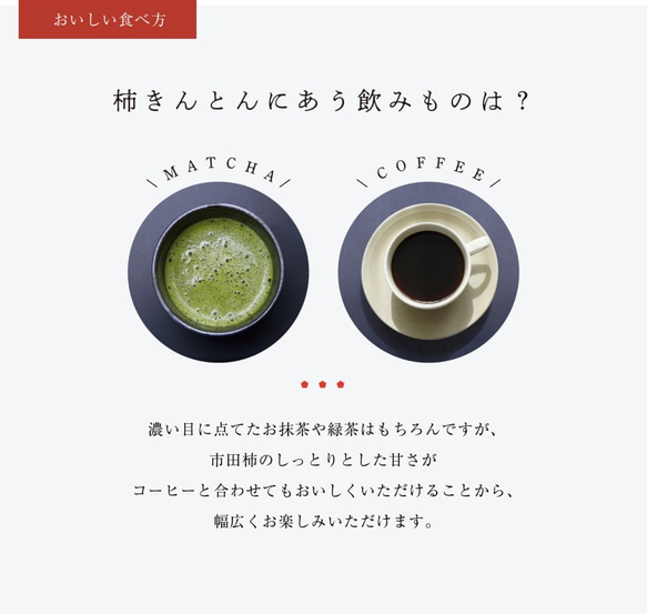 柿きんとん【10個入】 栗きんとん 干し柿 栗 手作り 岐阜 国産 和菓子 スイーツ ギフト おすすめ 5枚目の画像