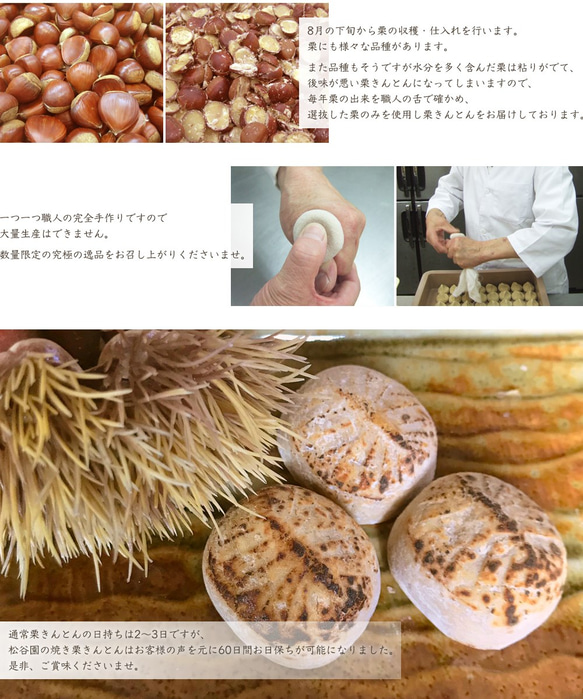 焼き栗きんとん【10個入】 栗 栗きんとん 手作り 岐阜 国産 和菓子 お菓子 スイーツ ギフト 日持ちがいい 5枚目の画像