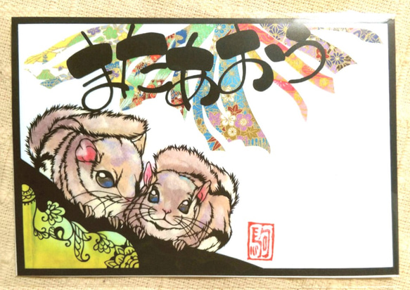 メッセージ『またあおう』切り絵ポストカード（印刷）【モモンガ】3枚入り 1枚目の画像