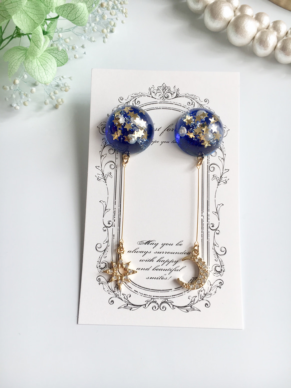 月と星のレジンピアス