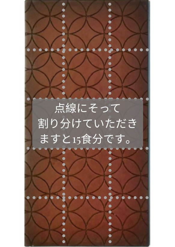 フィリピン産 カカオ 90% + カカオニブス（1枚15食分） 4枚目の画像