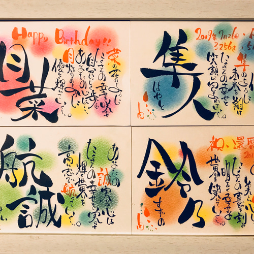 ネーム＆ポエム☆ハガキサイズ☆水玉 書道 華文字 通販 7725217