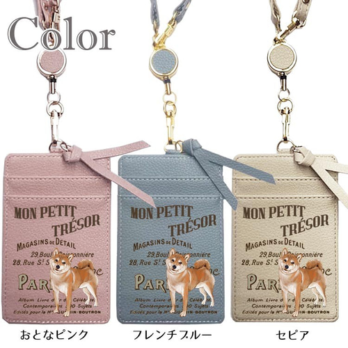 ポケットいっぱいパスケース 【柴犬】Vドッグ 定期入れ ギフト