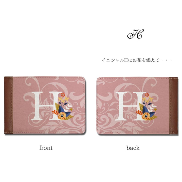 40枚入るカードケース【花のイニシャル】東京アンティーク 5枚目の画像