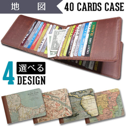 40枚入るカードケース【地図】東京アンティーク 1枚目の画像