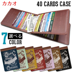 40枚入るカードケース【カカオ】東京アンティーク 1枚目の画像