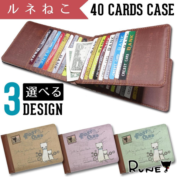 40枚入るカードケース【内藤ルネ ねこ】東京アンティーク 1枚目の画像