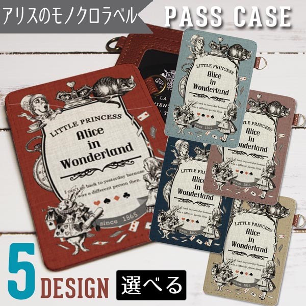 白と黒のアリス　パスケース パスケース 定期入れ【アリスのモノクロラベル】東京