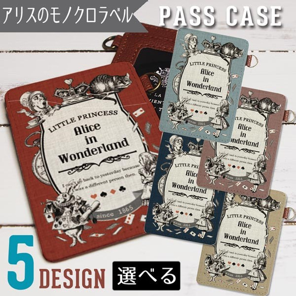 白と黒のアリス パスケース All Items | Bitfan Pro Store