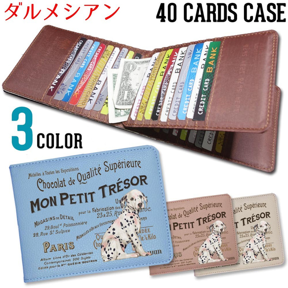 40枚入るカードケース【ダルメシアン ヴィンテージ ドッグ】東京アンティーク 1枚目の画像