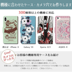 【カップケーキ】  330種以上の機種有り 手帳型スマホケース　iPhone xperia galaxy カバー 4枚目の画像