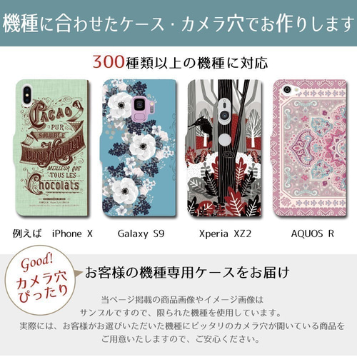 鏡の国のアリス】手帳型スマホケース iPhone experia galaxy digno
