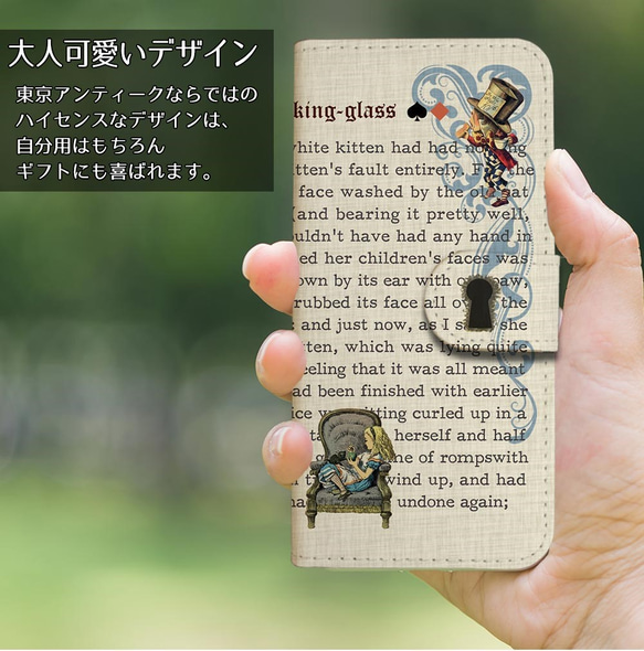 【鏡の国のアリス】手帳型スマホケース　iPhone experia galaxy digno oppoカバー 8枚目の画像