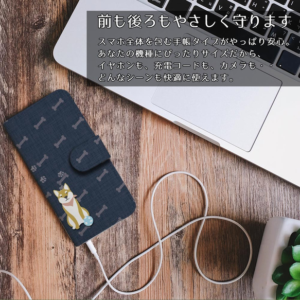 【柴犬・ワンコ】 手帳型スマホケース　iPhone galaxy xperia miraie カバー 3枚目の画像
