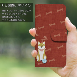【柴犬・ワンコ】 手帳型スマホケース　iPhone galaxy xperia miraie カバー 8枚目の画像