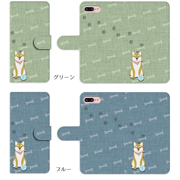 【柴犬・ワンコ】 手帳型スマホケース　iPhone galaxy xperia miraie カバー 9枚目の画像