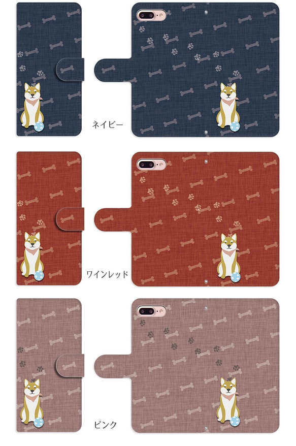 【柴犬・ワンコ】 手帳型スマホケース　iPhone galaxy xperia miraie カバー 10枚目の画像