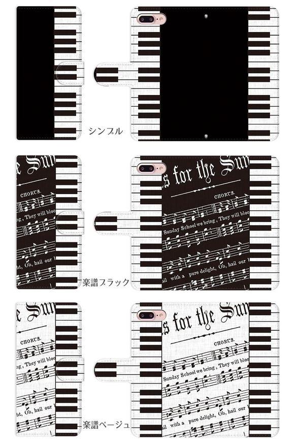 【楽器・ピアノの鍵盤】手帳型スマホケース　iPhone galaxy oppo aquos huawei カバー 9枚目の画像
