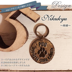 ヴィンテージ ペットタグ 【肉球】犬 ねこ 迷子札 東京アンティーク 4枚目の画像